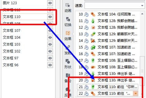 wps添加视频字幕的图文操作
