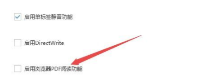 搜狗浏览器设置阅读PDF文档功能的操作步骤