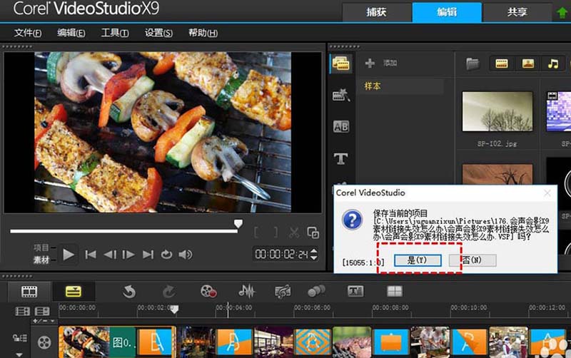 会声会影X9链接素材失效的解决操作