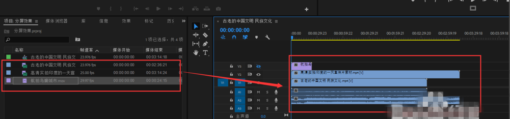 Premiere打造炫酷视频分屏效果的操作流程