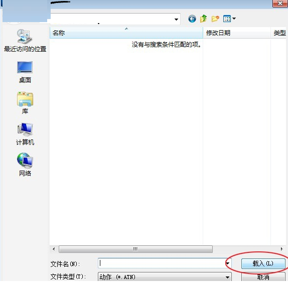 PS载入动作的基础操作