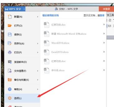 wps显示隐藏文字标记的操作流程
