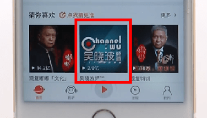 在喜马拉雅里批量下载的图文操作