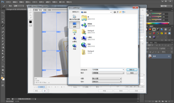 ps按等同大小平均剪裁图片的操作过程