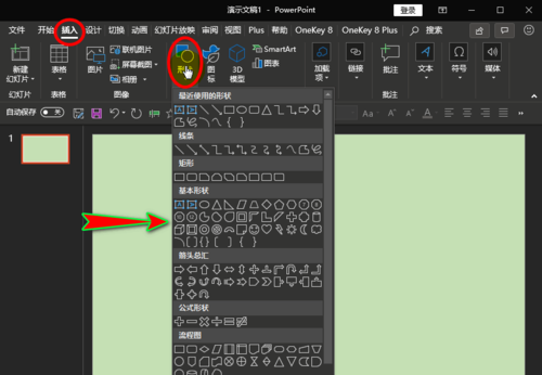 ppt绘画被截断矩形的图文操作