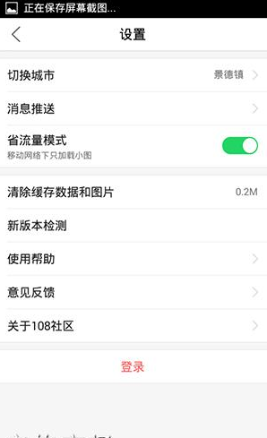 108社区关掉热点的基础操作