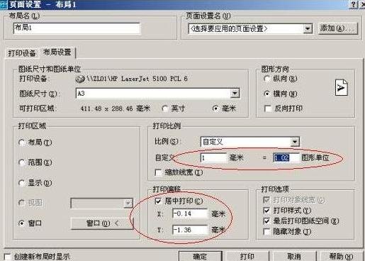 在AutoCAD布局里设置画图样式的详细操作