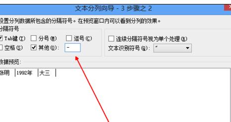 wps表格分隔字段的图文操作