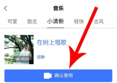 全民小视频添加音乐的基础操作