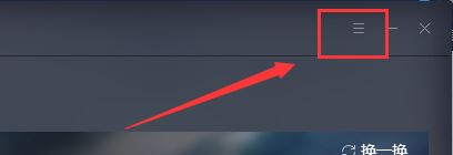 腾讯手游助手设置机型的操作过程