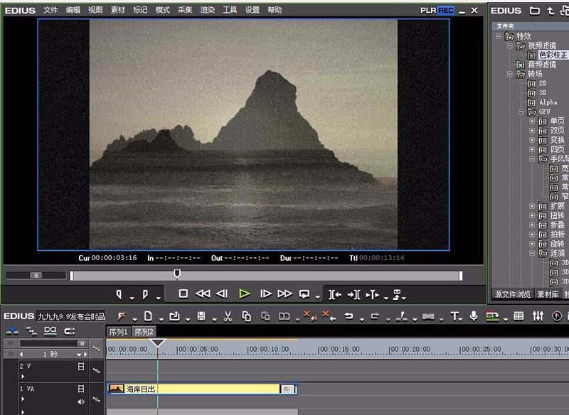 EDIUS做出老电影效果的基础操作