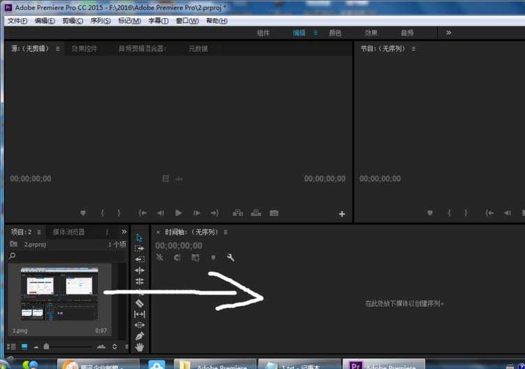 Premiere导入图像序列的详细操作