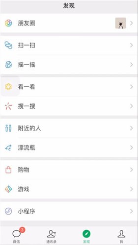 微信朋友圈@别人的简单操作过程