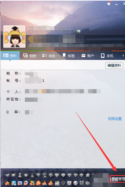QQ隐藏开通服务图标的简单操作