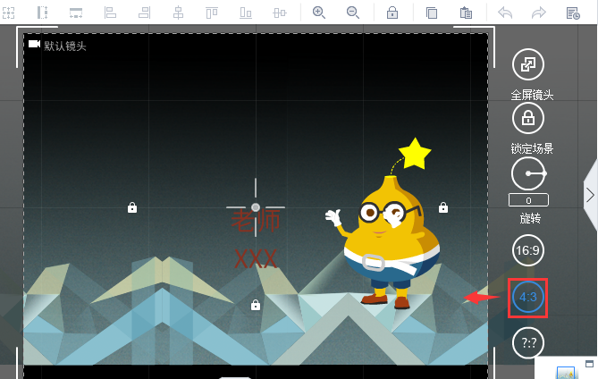 万彩录屏大师设置显示比例的操作流程