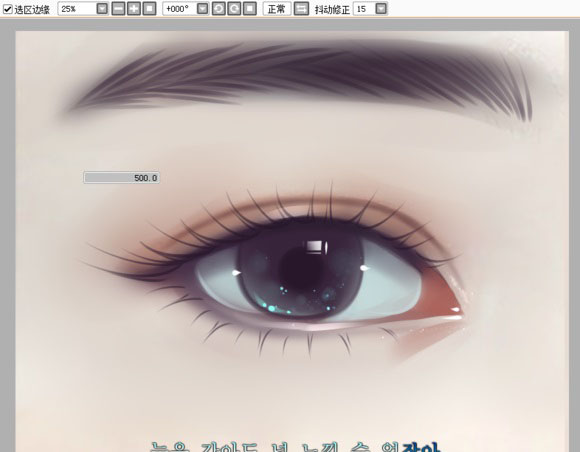 ps结合sai转手绘眼睛的详细操作