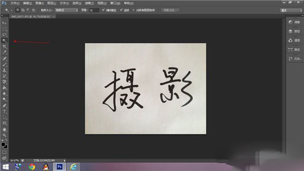 photoshop打造个性签名的详细操作