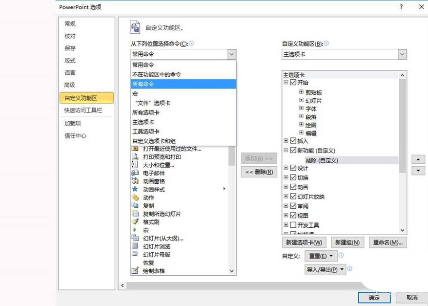 ppt剪除图形的基础操作