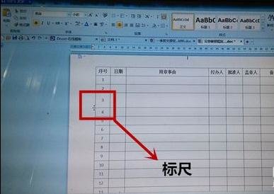 wps设置行高的操作流程