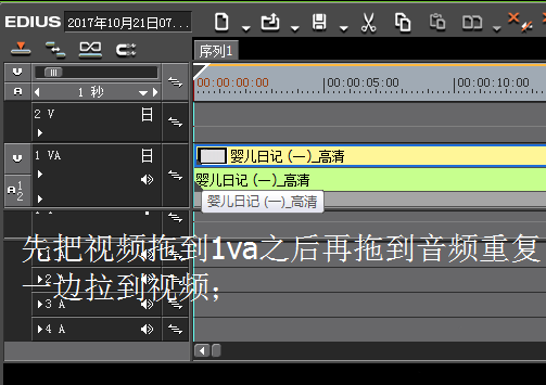 Edius把音频和视频分开编辑的具体操作
