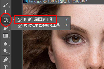PhotoshopCC去掉雀斑的操作流程