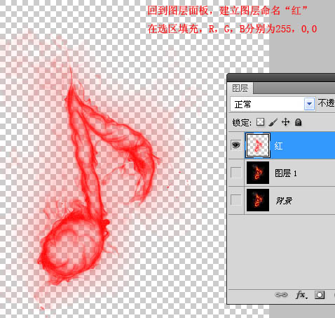 ps抠出火焰音符的详细操作