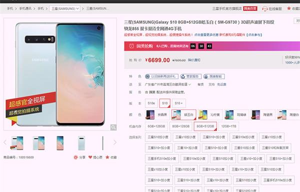 三星降价促销：大容量版S10/S10+直降1000、1100元