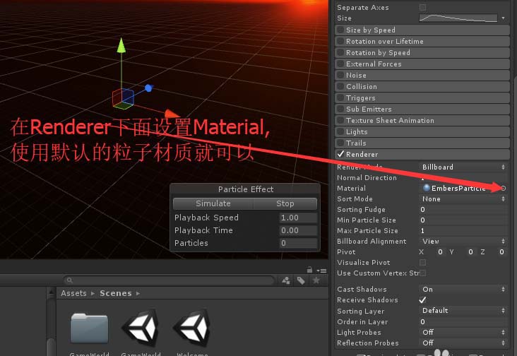 Unity使用ParticleSystem制作枪口火焰效果的详细操作