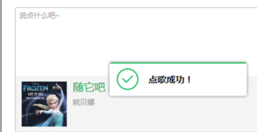 QQ音乐点歌给QQ或微信好友的具体操作