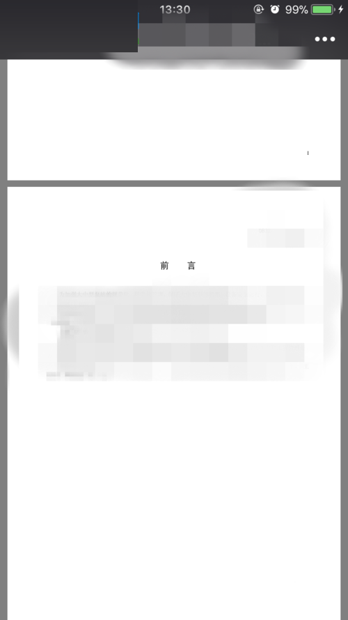 在微信里发送文件到qq的操作流程