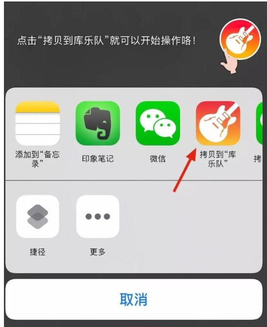 更换iPhone手机铃声的操作方法