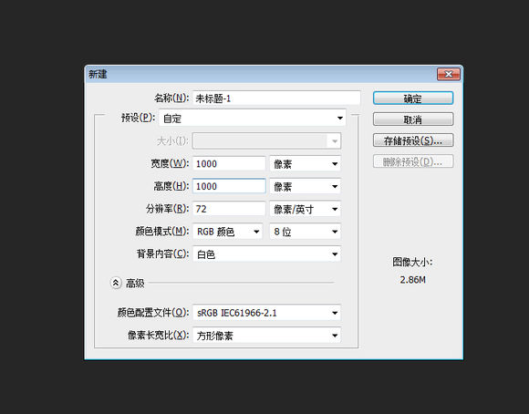 PS临摹一个旋钮的详细操作
