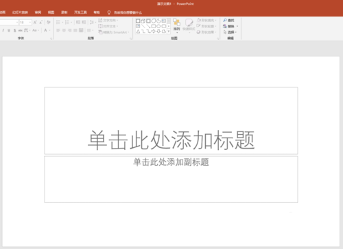 PPT插入多种样式双括号的详细操作