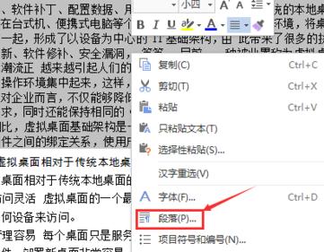 wps设置文本行距的简单操作