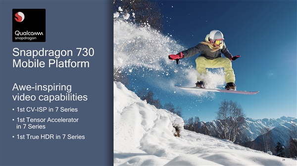 高通带来骁龙665、骁龙730：第一次采用8nm工艺