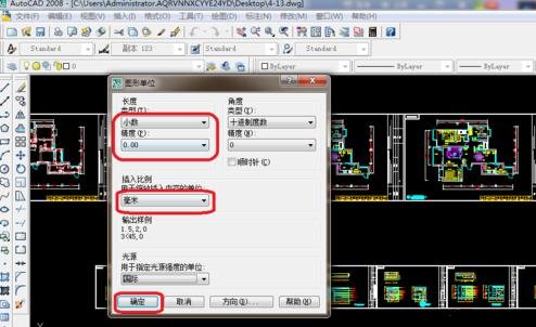 cad2007设置单位的操作流程