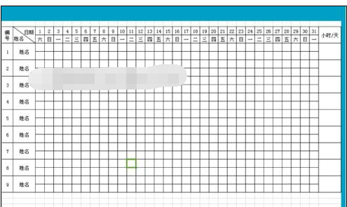 wps制作考勤表的操作流程