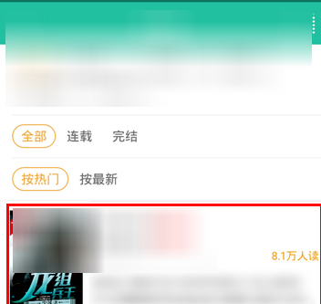 懒人听书搜索小说的操作步骤