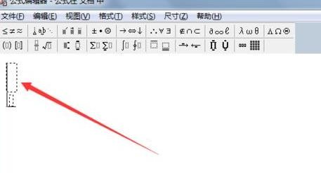 wps输入极限运算符号的图文操作讲述