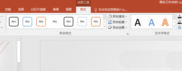 PPT使用单箭头组成双箭头的详细操作