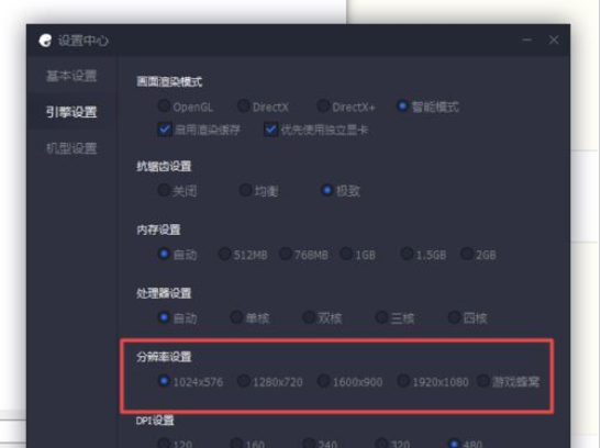 腾讯手游助手设置玩刺激战场的操作过程
