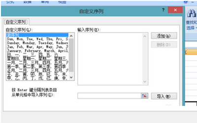 office2007设置表格自定义序列的操作流程