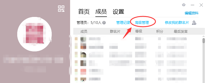 批量删除QQ群中成员的简单操作
