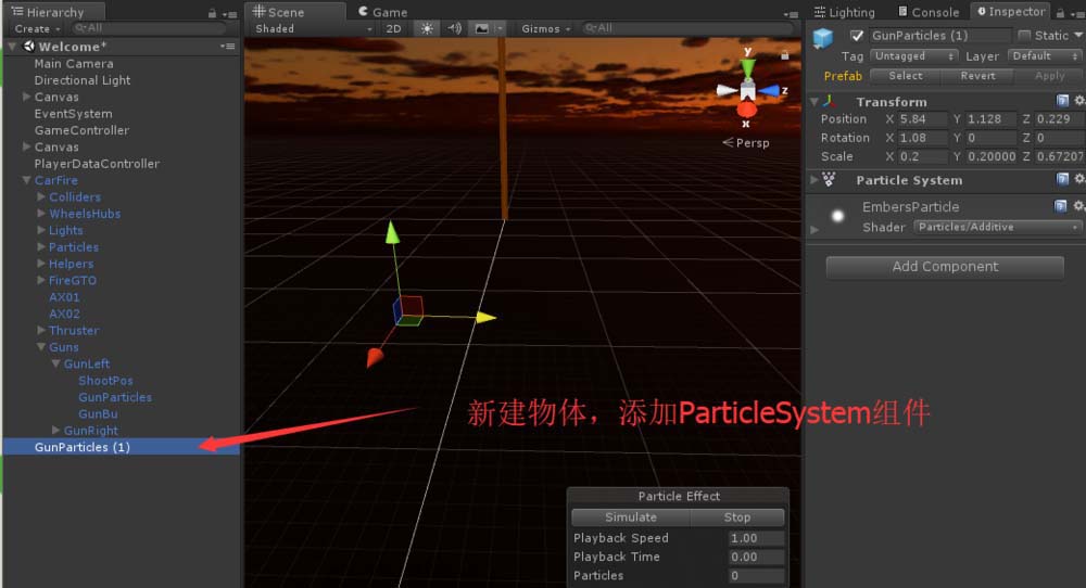 Unity使用ParticleSystem制作枪口火焰效果的详细操作