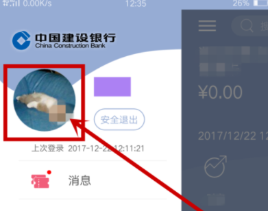 中国建设银行查询信用卡积分的基础操作