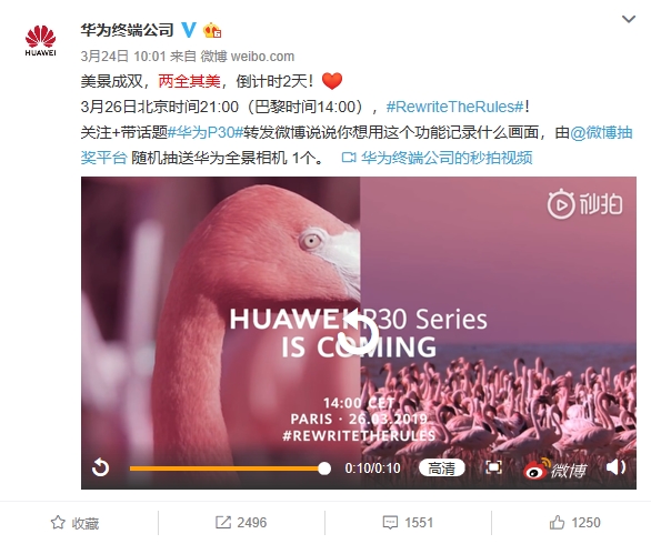 华为展示P30系列全新特性：双景录像