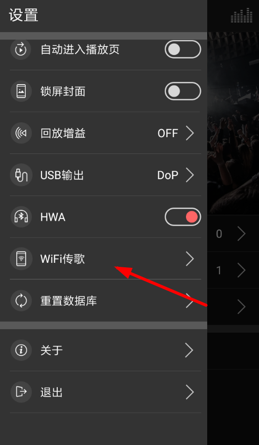 飞傲音乐互传歌曲的基础操作