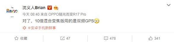 OPPO官方公布Reno标准版相机参数：索尼IMX586