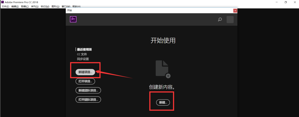 premiere添加新视频轨道的简单使用流程