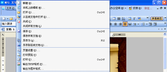 WPS制作故事书的详细操作